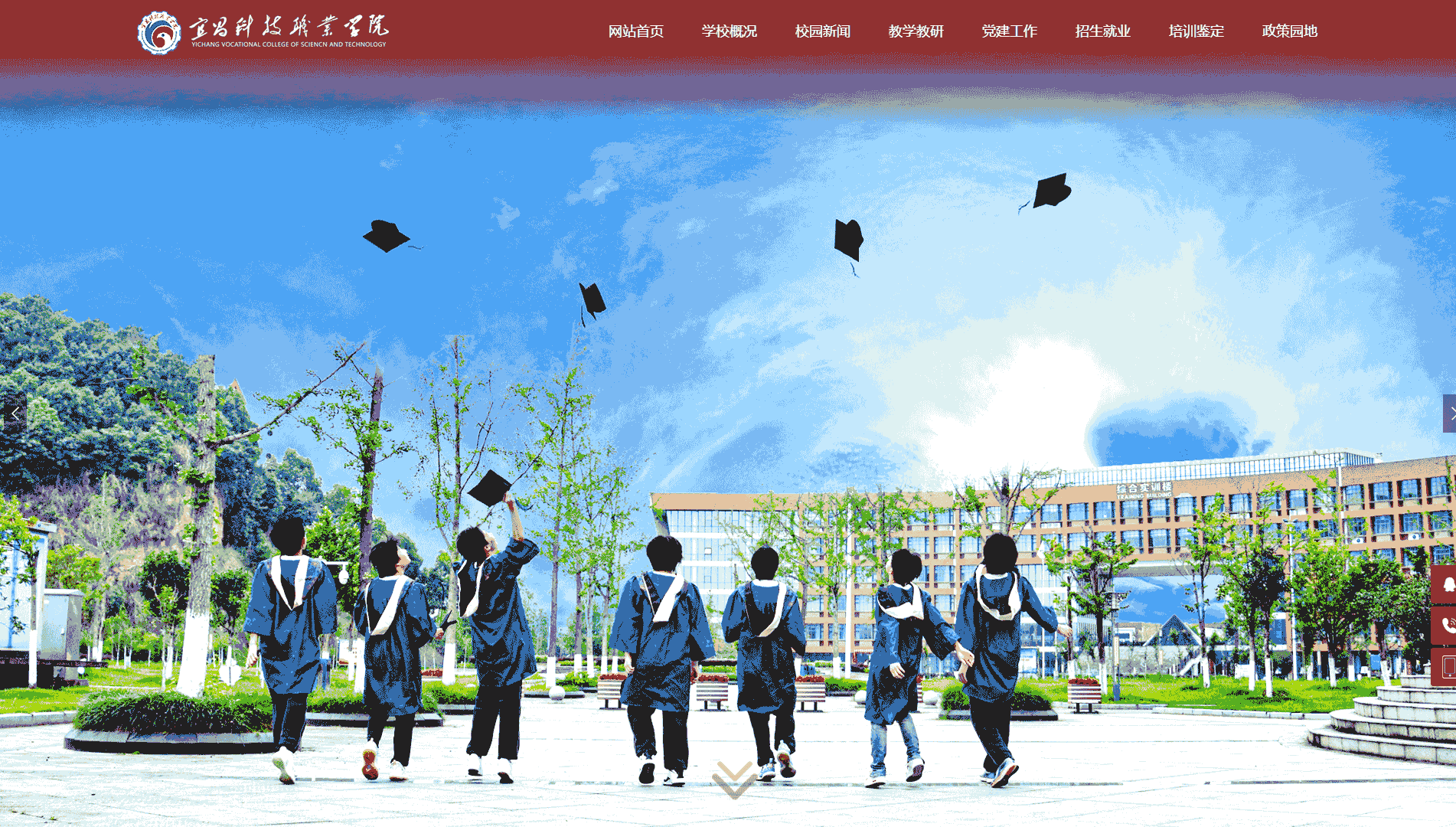 点击查看宜昌科技职业学院网站首屏快照大图 宜昌科技职业学院网站首屏快照