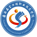 广西安全工程职业技术学院网站图标