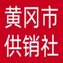 黄冈市供销社网站图标