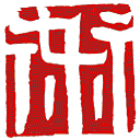 安徽艺术学院网站图标