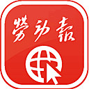 劳动报网网站图标