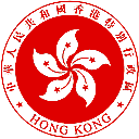 香港特别行政区政府网网站图标
