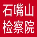 石嘴山市检察院网站图标