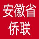 安徽省侨联网站图标