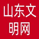 山东文明网网站图标