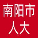 南阳市人大网站图标