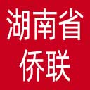 湖南省侨联网站图标