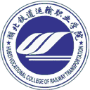 湖北铁道运输职业学院网站图标