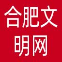 合肥文明网网站图标