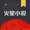 火星小说网站图标