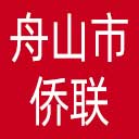 舟山市侨联网站图标