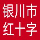 银川市红十字会网站图标