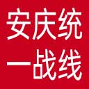 安庆统一战线网站图标