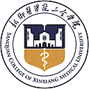 新乡医学院三全学院网站图标