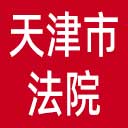 天津市法院网站图标