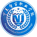 宁夏警官职业学院网站图标