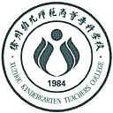 徐州幼儿师范高等专科学校网站图标