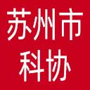 苏州市科协网站图标