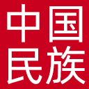 中国民族报网站图标