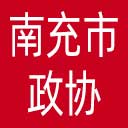 南充市政协网站图标