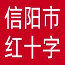 信阳市红十字会网站图标