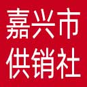 嘉兴市供销社网站图标