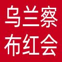 乌兰察布市红十字会网站图标