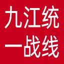 九江统一战线网站图标