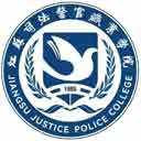 江苏司法警官职业学院网站图标