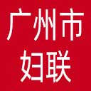 广州市妇联网站图标