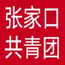 张家口共青团网站图标