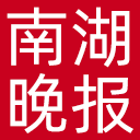 南湖晚报网站图标