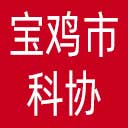 宝鸡市科协网站图标