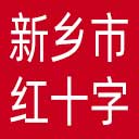新乡市红十字会网站图标
