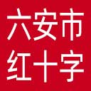 六安市红十字会网站图标