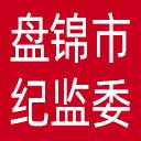 盘锦市纪委|盘锦市监委网站图标
