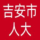 吉安市人大网站图标