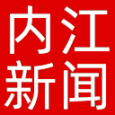内江新闻网网站图标