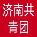 济南共青团网站图标