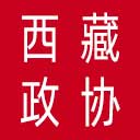 西藏政协网站图标