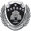 广西警察学院网站图标