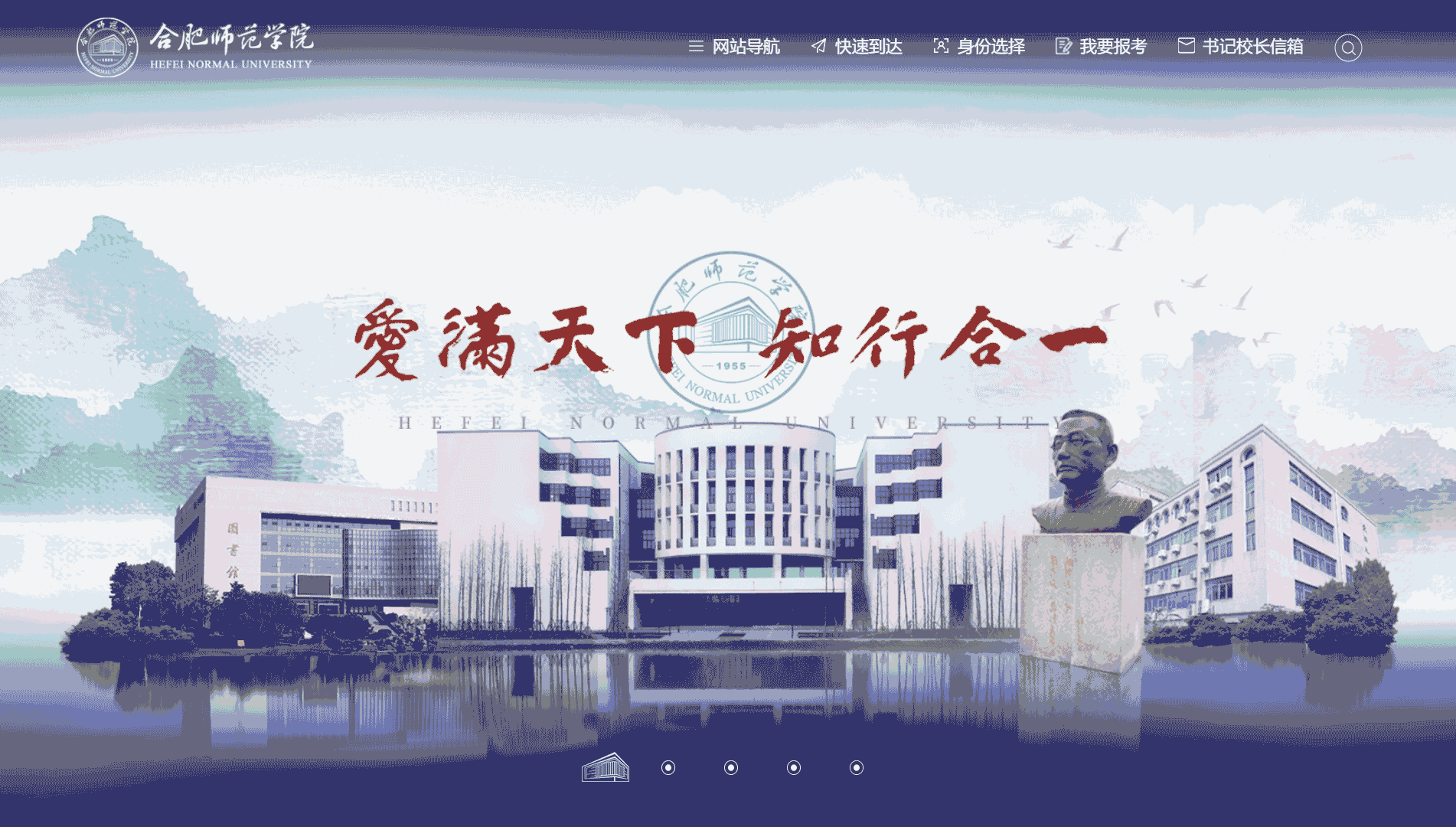 点击查看合肥师范学院网站首屏快照大图 合肥师范学院网站首屏快照