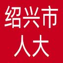 绍兴市人大网站图标