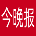 今晚报网站图标