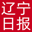辽宁日报网站图标