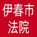 伊春市法院网站图标