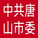 中共唐山市委组织部网站图标