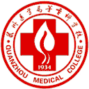泉州医学高等专科学校网站图标