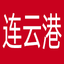 连云港日报网站图标