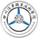 四川汽车职业技术学院网站图标